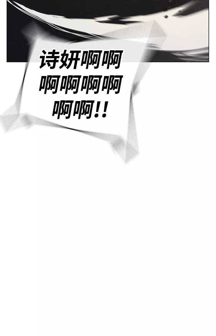 《现实闯关》第65话 第62页
