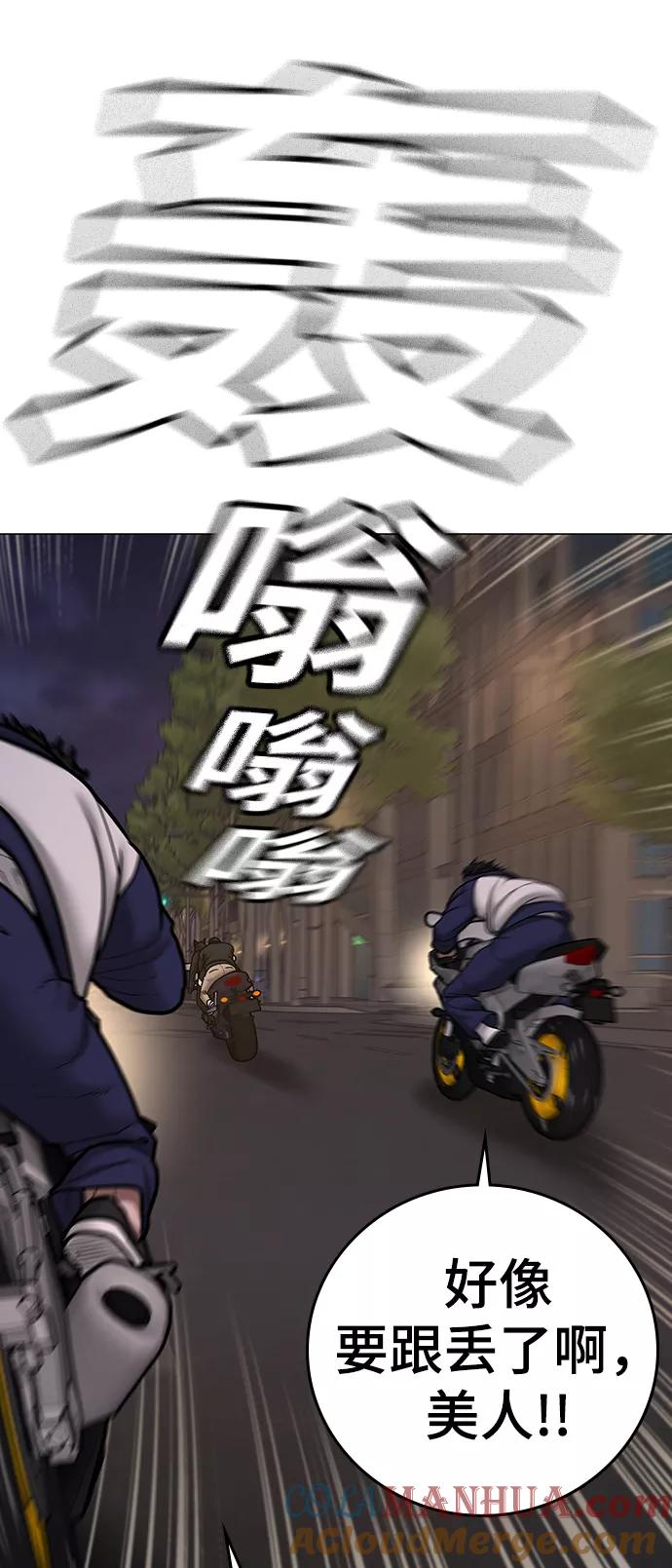 《现实闯关》第65话 第37页