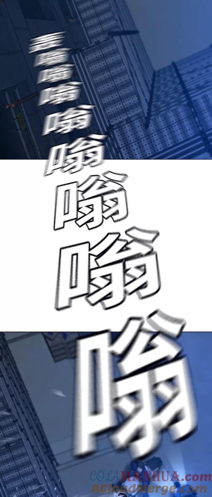 《现实闯关》第65话 第85页