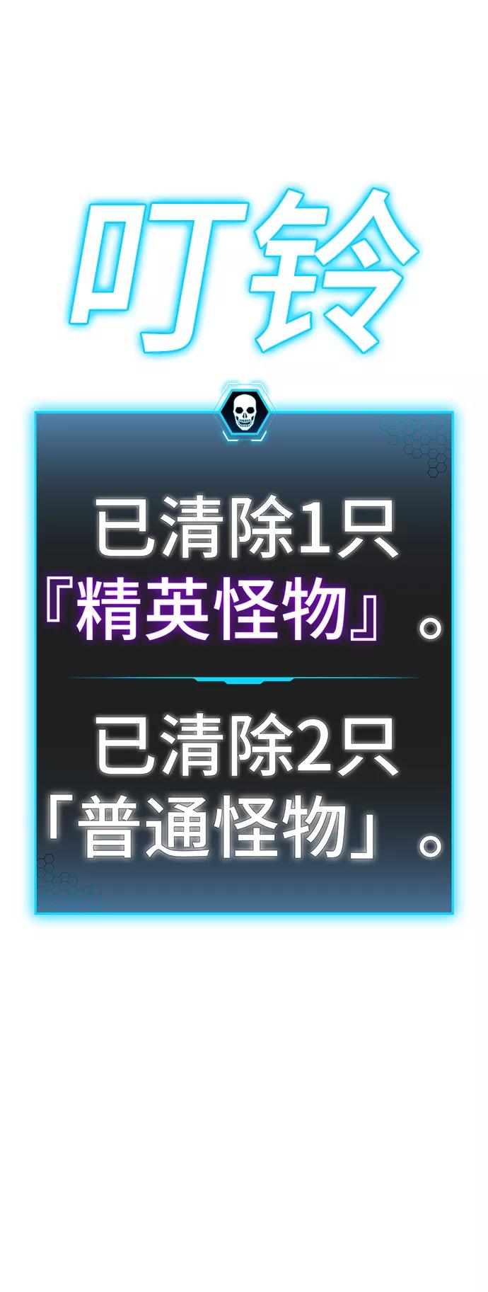 《现实闯关》第65话 第100页