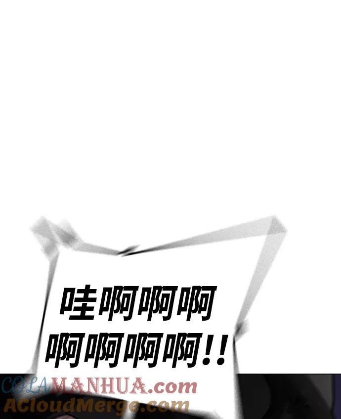 《现实闯关》第65话 第33页