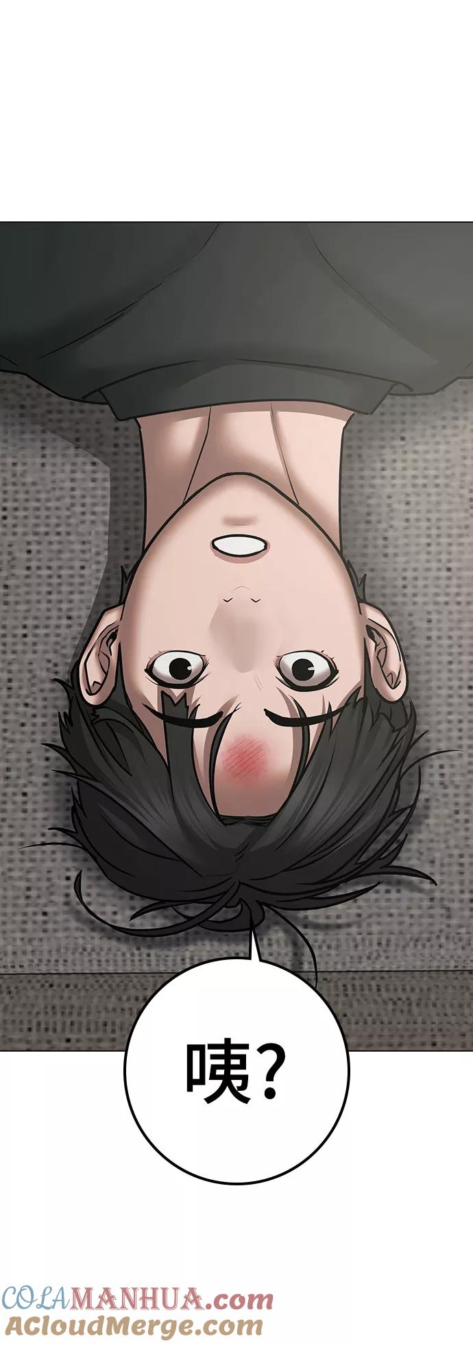 《现实闯关》第66话 第22页