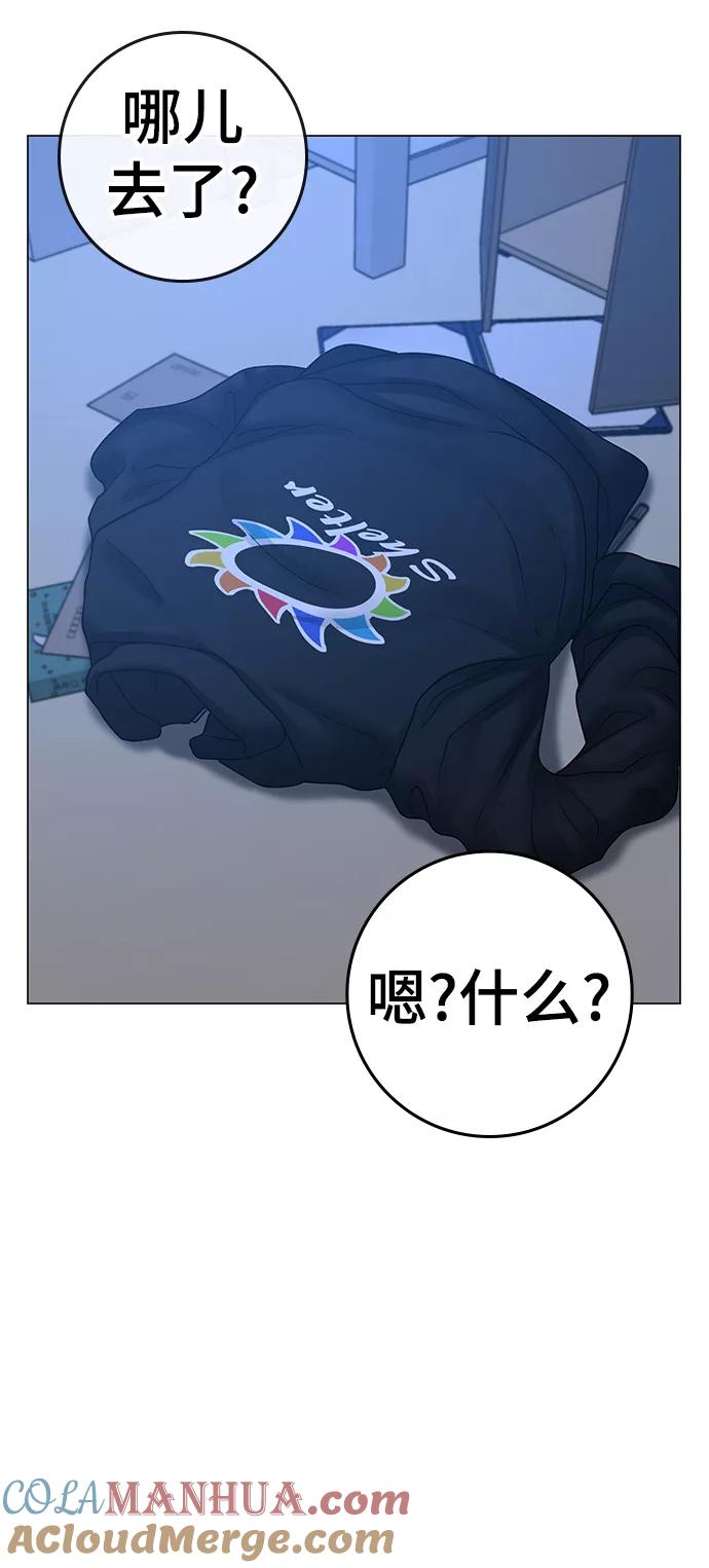 《现实闯关》第66话 第82页