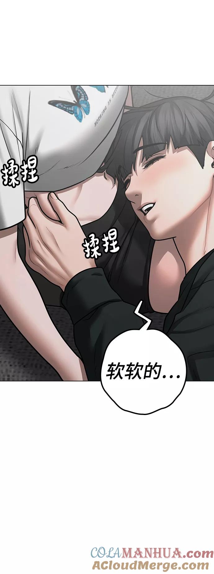 《现实闯关》第66话 第19页