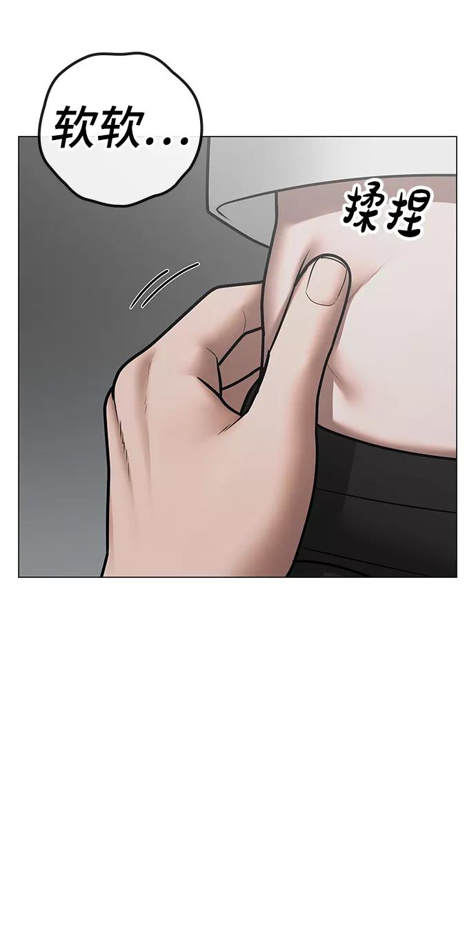 《现实闯关》第66话 第17页