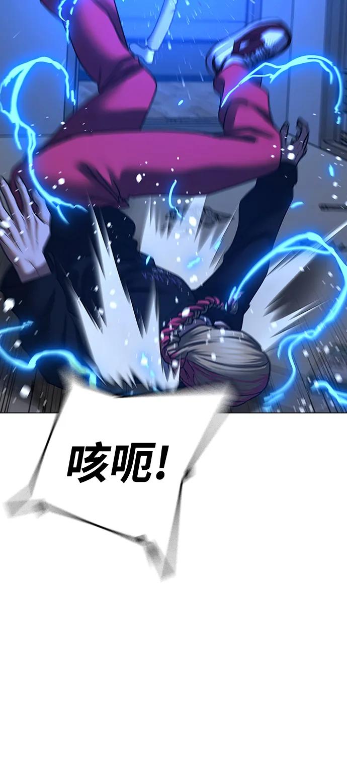 《现实闯关》第67话 第59页