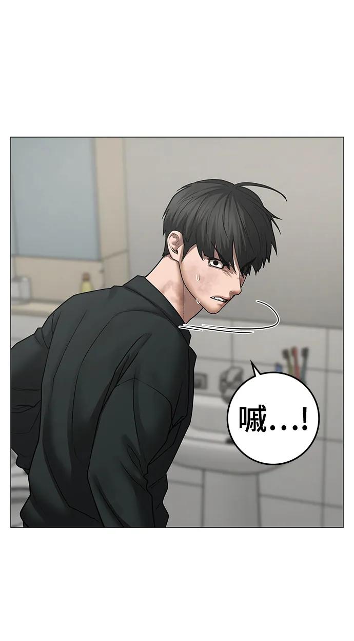 《现实闯关》第67话 第66页