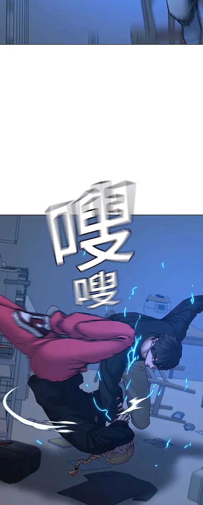 《现实闯关》第67话 第7页