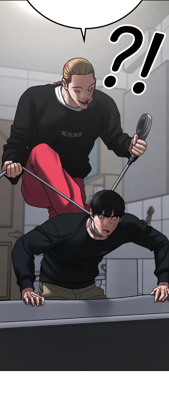 《现实闯关》第67话 第71页