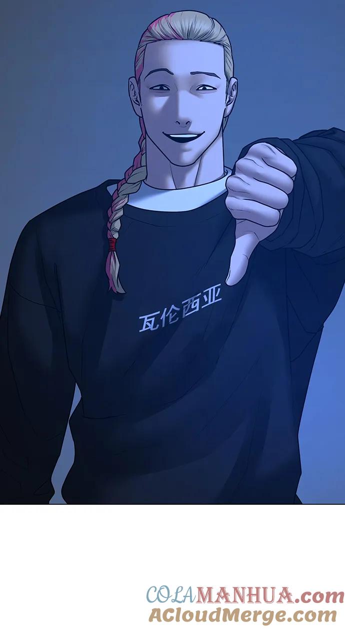 《现实闯关》第67话 第25页