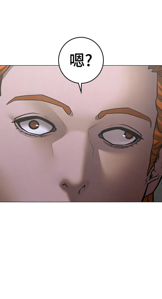 《现实闯关》第67话 第20页
