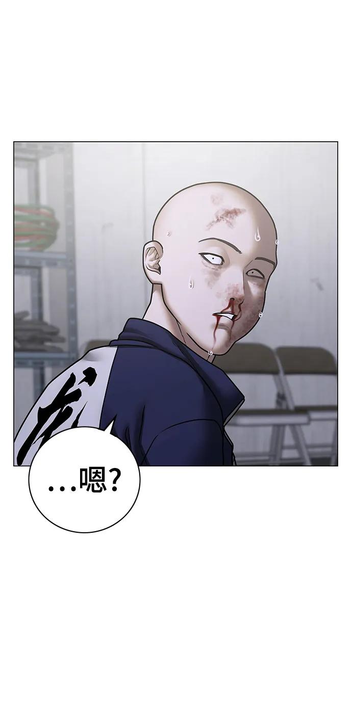 《现实闯关》第67话 第98页