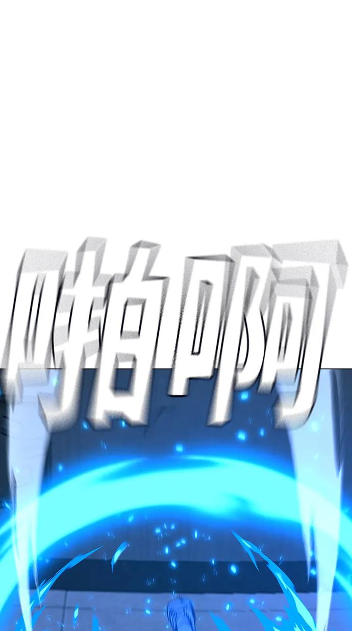 《现实闯关》第67话 第119页
