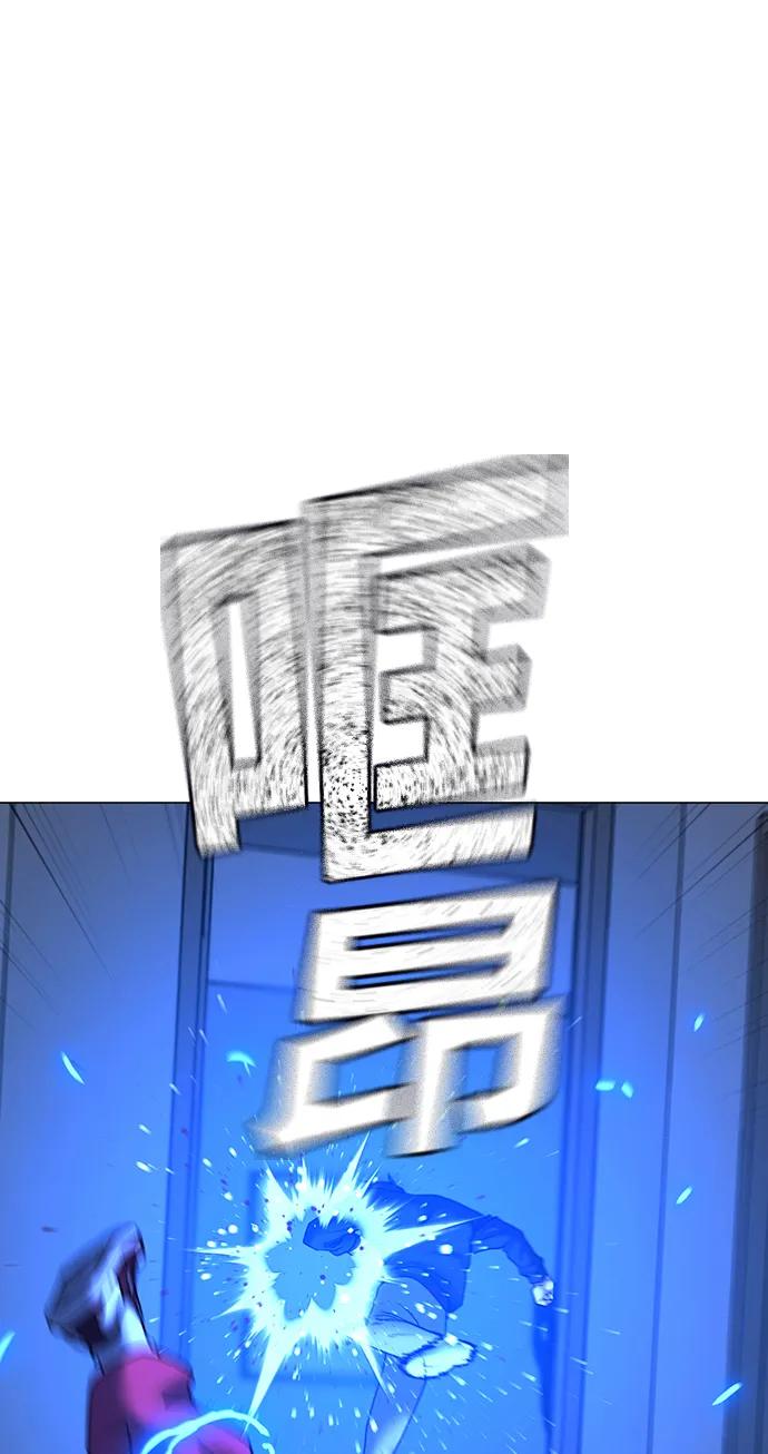 《现实闯关》第67话 第58页