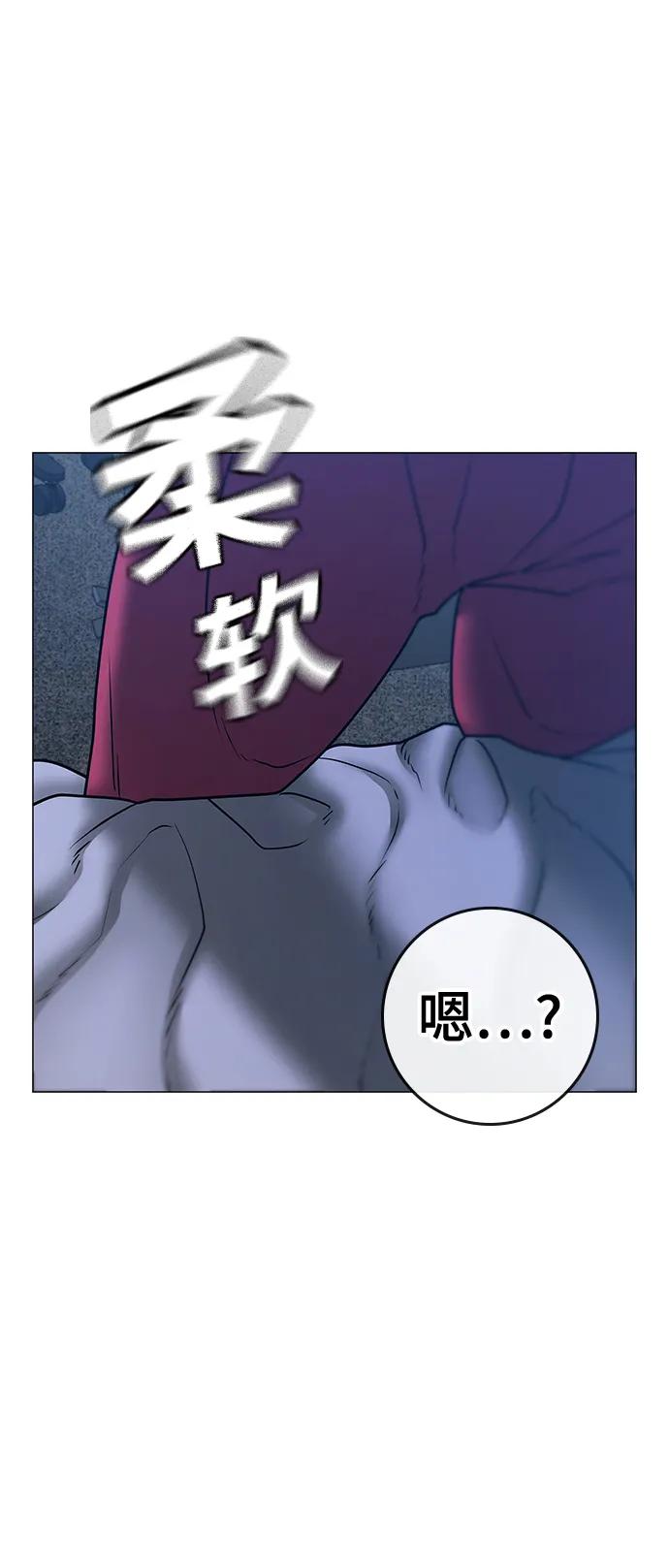 《现实闯关》第67话 第48页