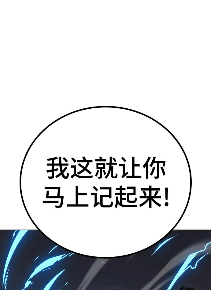 《现实闯关》第67话 第4页