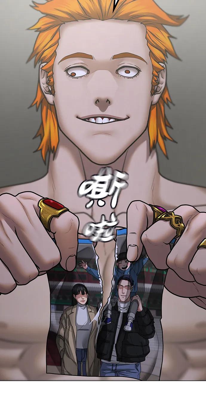 《现实闯关》第67话 第118页