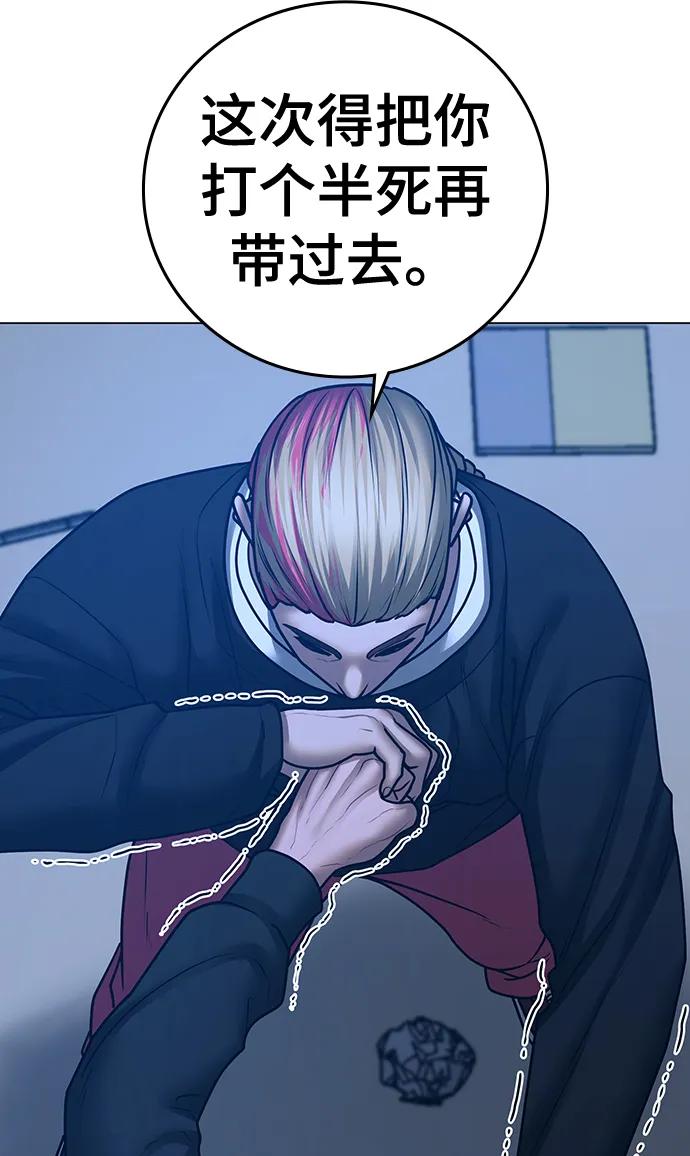 《现实闯关》第67话 第42页