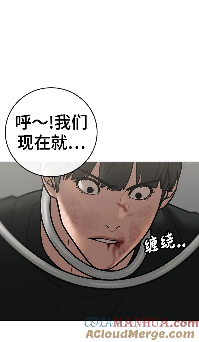 《现实闯关》第67话 第69页