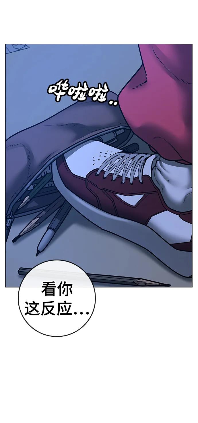 《现实闯关》第67话 第28页