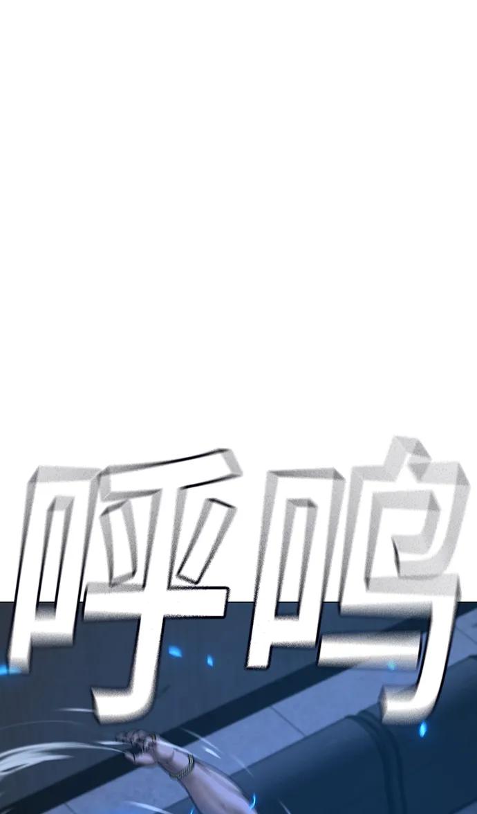 《现实闯关》第68话 第31页
