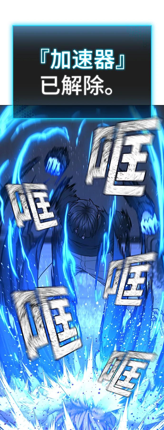 《现实闯关》第68话 第27页