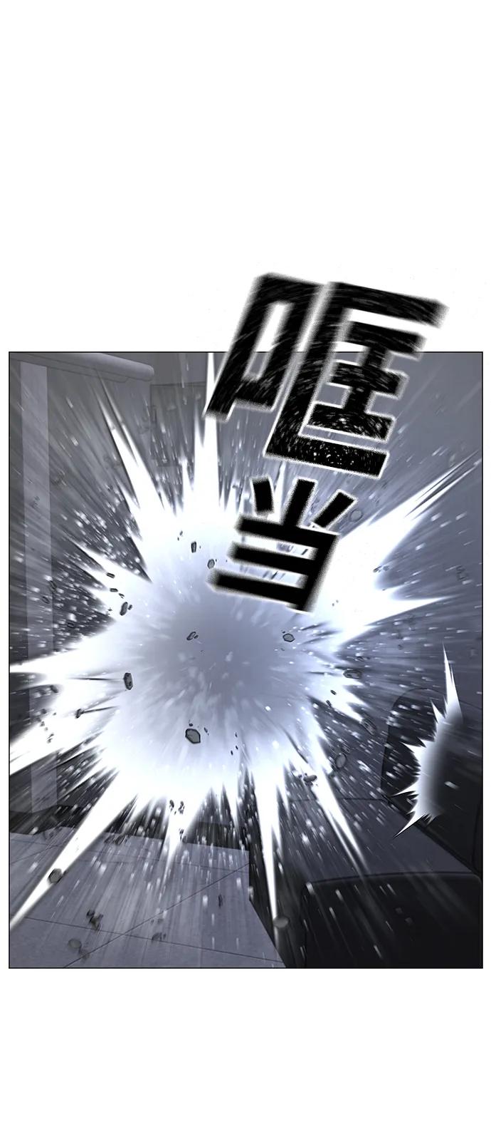 《现实闯关》第68话 第38页