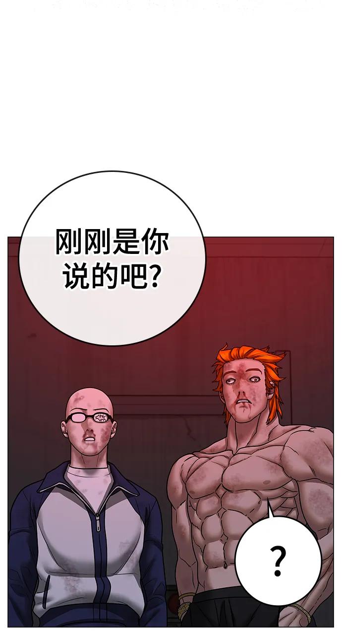 《现实闯关》第68话 第108页