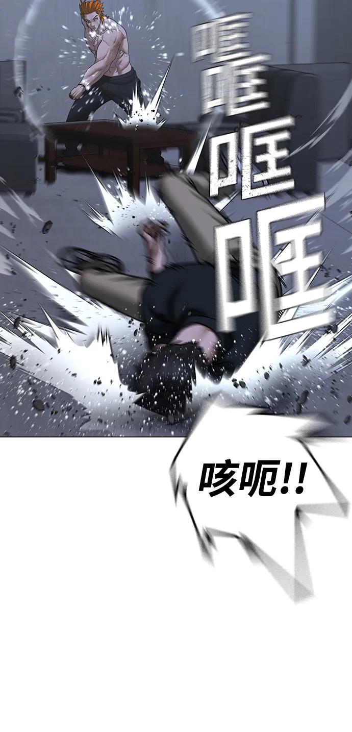 《现实闯关》第68话 第43页