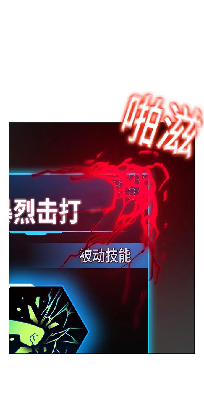 《现实闯关》第68话 第106页