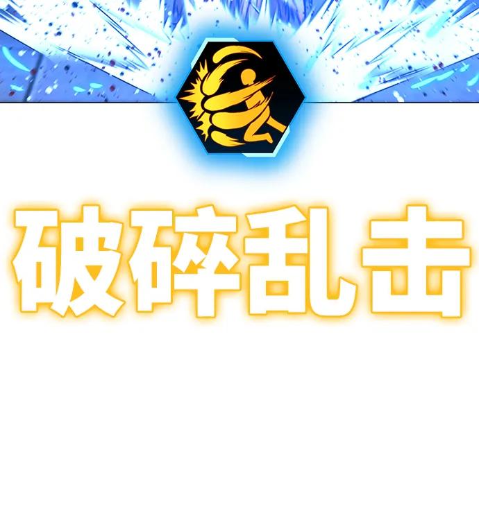 《现实闯关》第68话 第28页