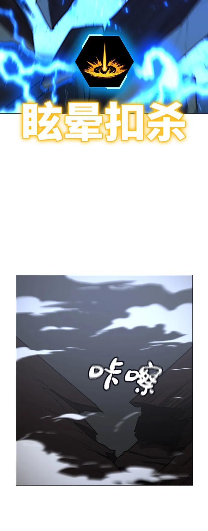 《现实闯关》第68话 第34页