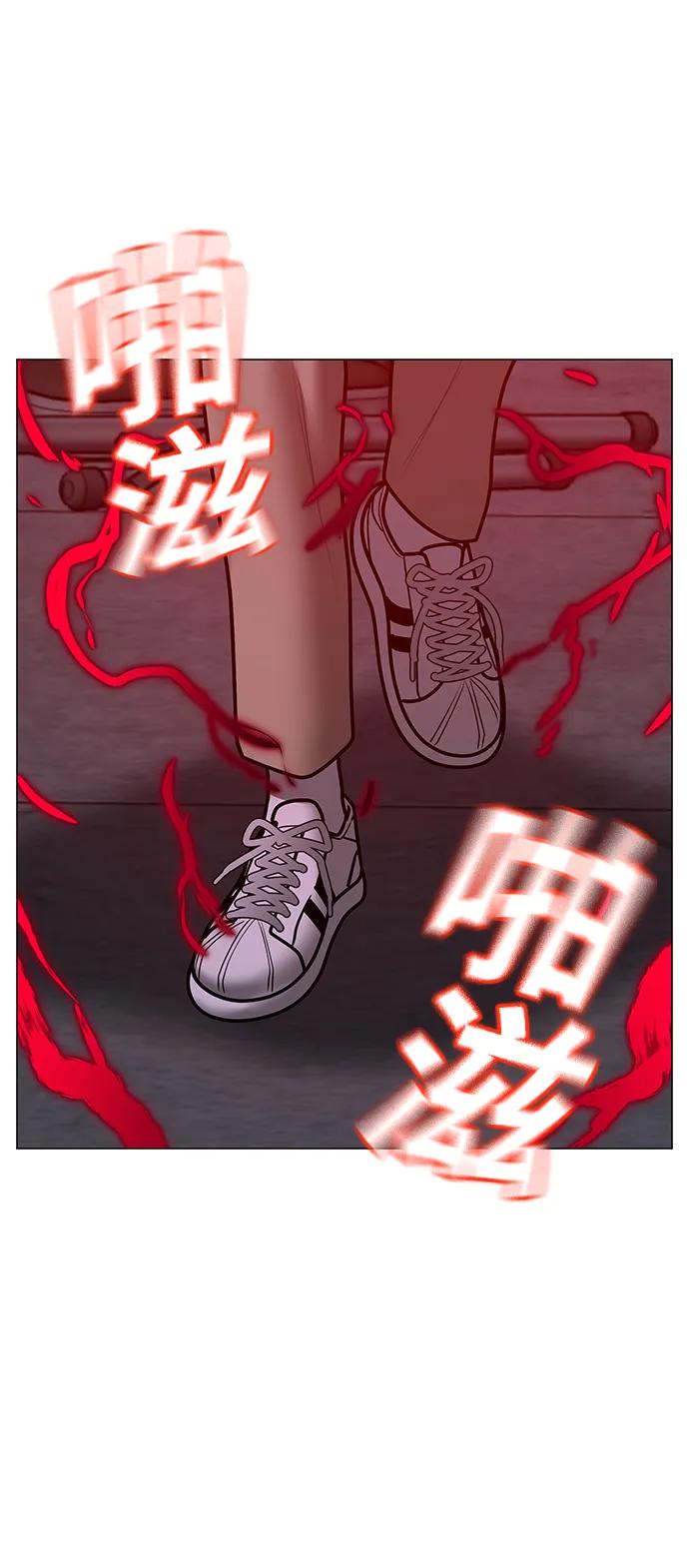 《现实闯关》第68话 第112页