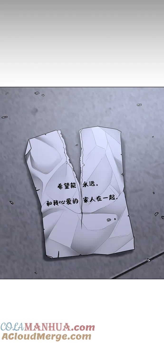 《现实闯关》第68话 第21页