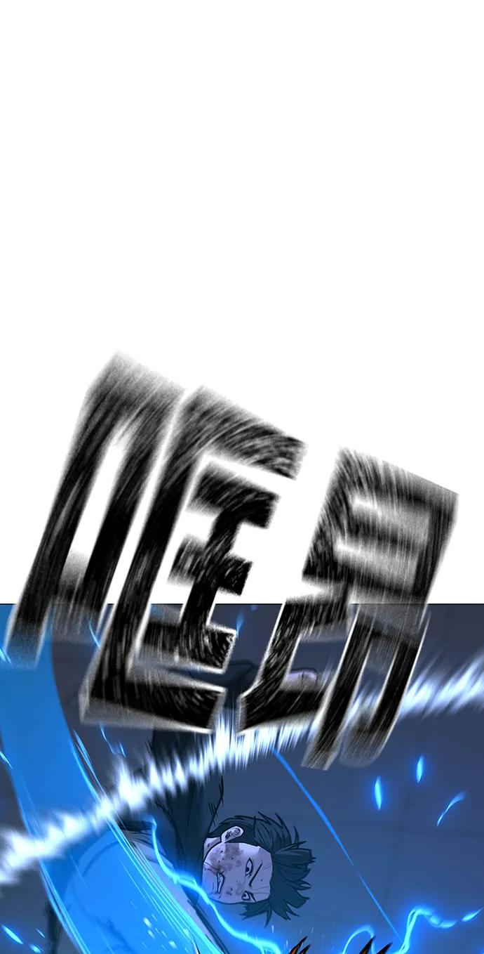 《现实闯关》第68话 第46页