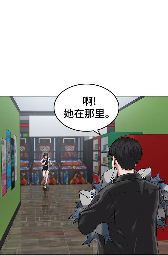 《现实闯关》第6话 第45页