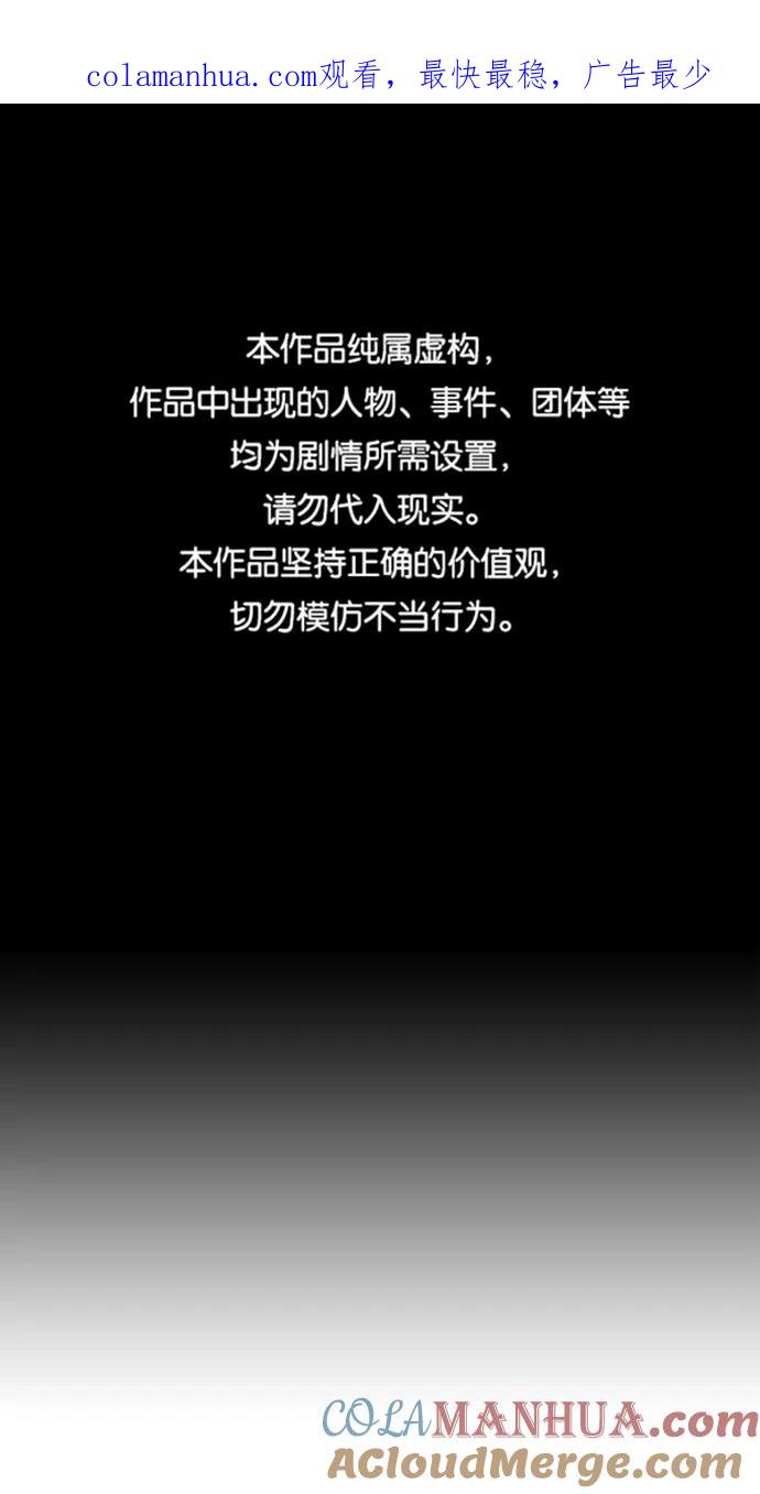 《现实闯关》第6话 第1页