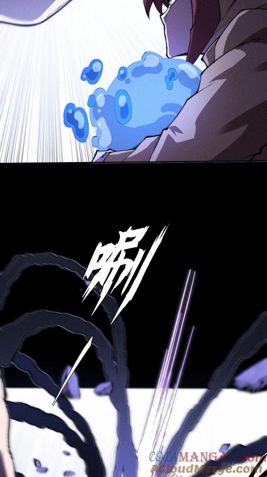 《诡浊仙道》第四十章 五成【诡刀】 第29页