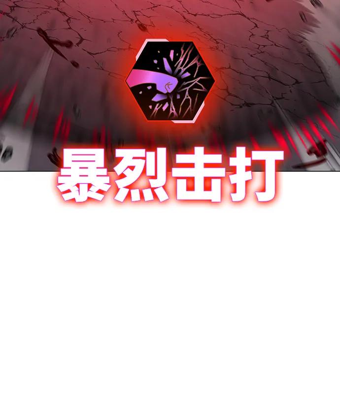 《现实闯关》第69话 第60页
