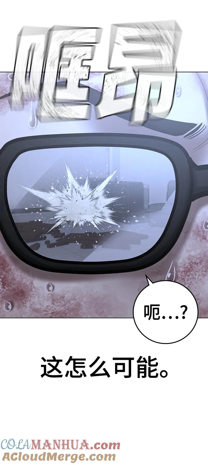 《现实闯关》第69话 第61页