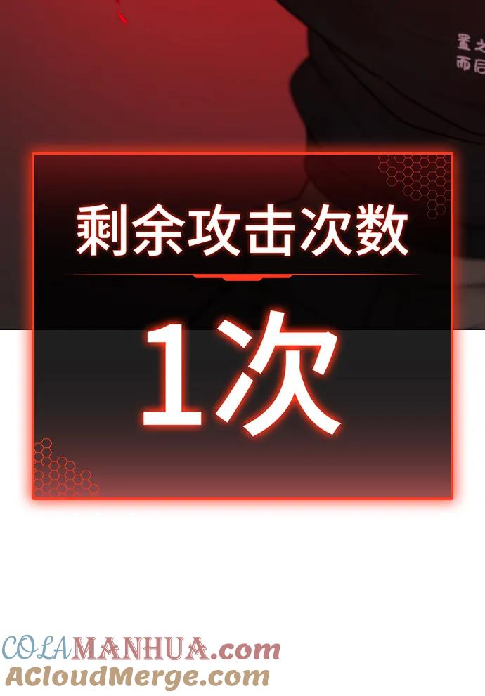 《现实闯关》第69话 第85页