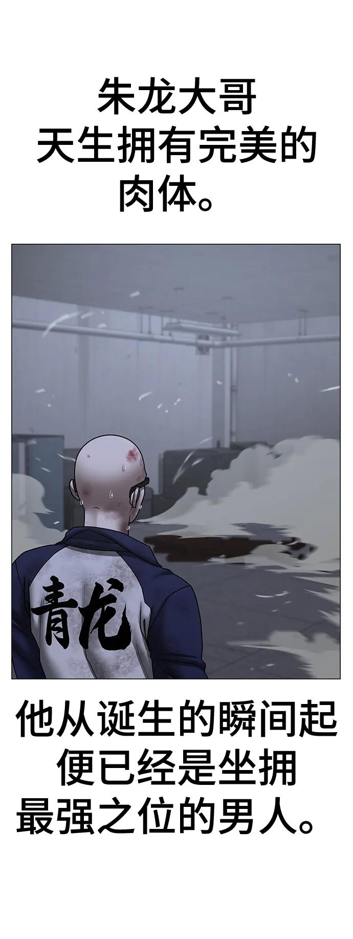 《现实闯关》第69话 第62页