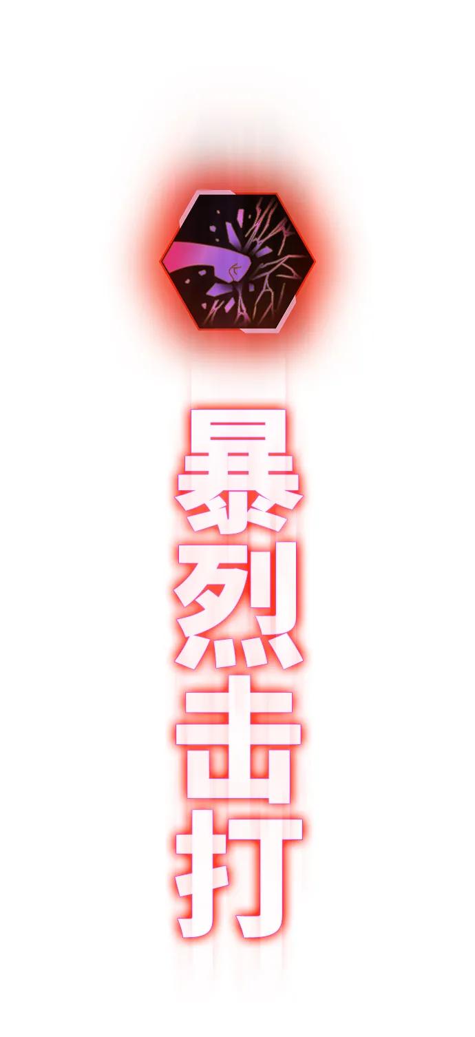 《现实闯关》第69话 第88页