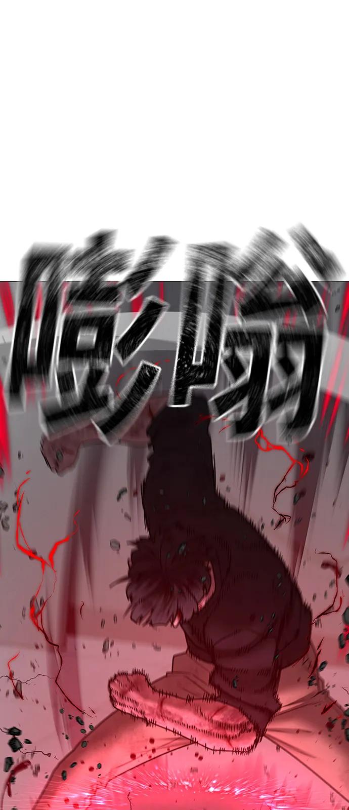 《现实闯关》第69话 第55页