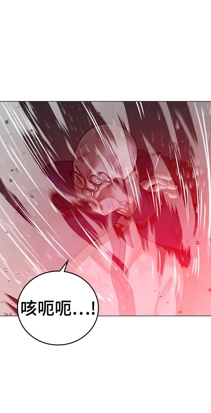 《现实闯关》第69话 第22页