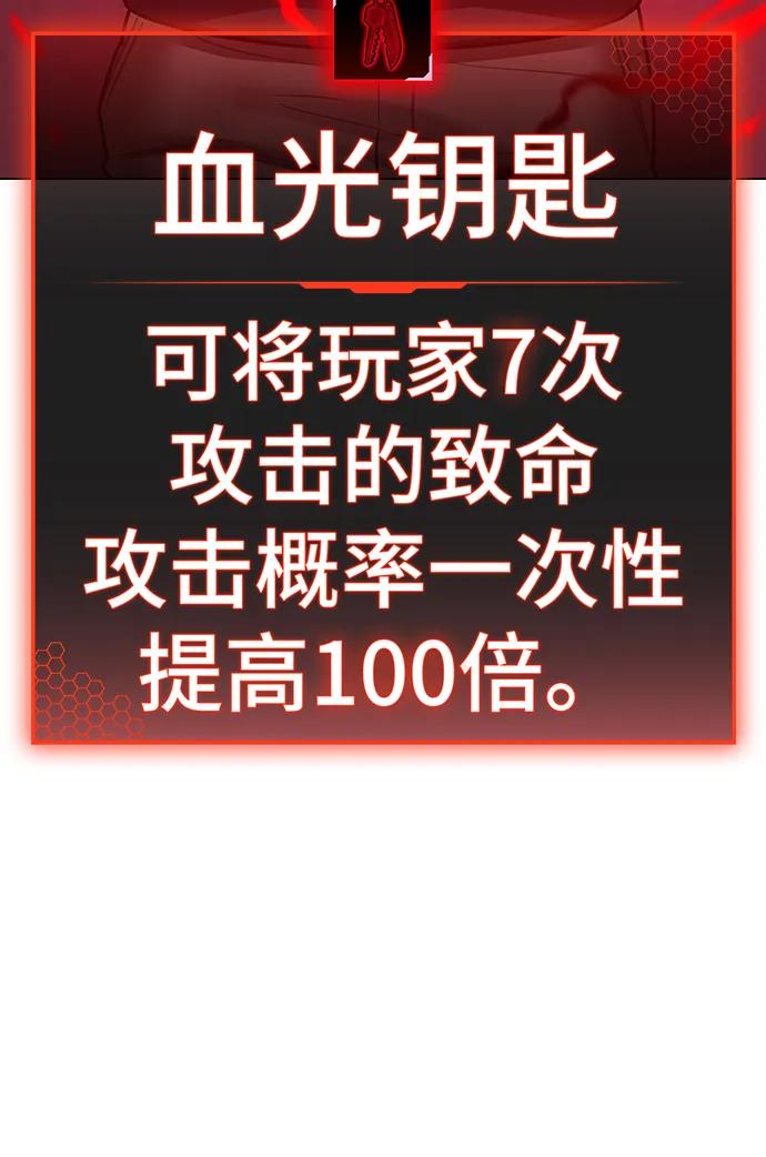 《现实闯关》第69话 第27页