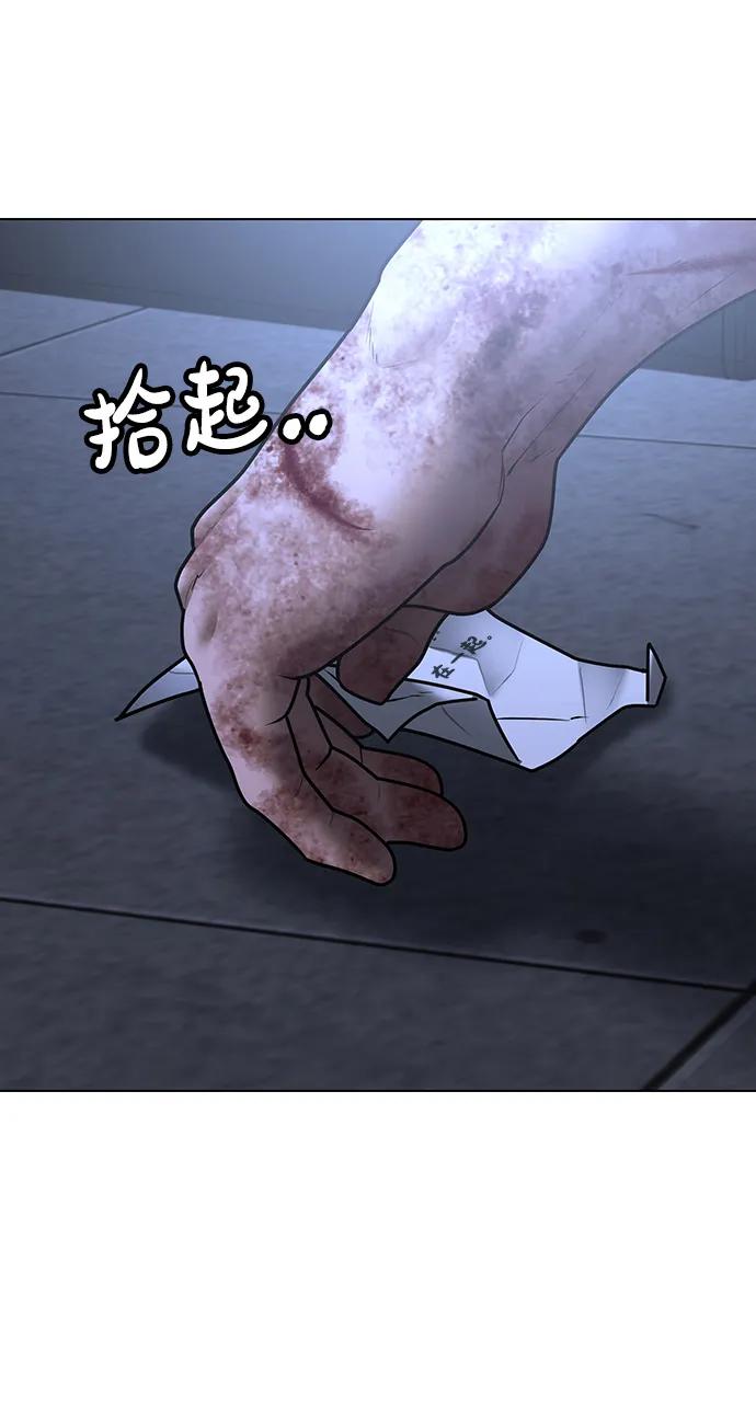 《现实闯关》第69话 第99页