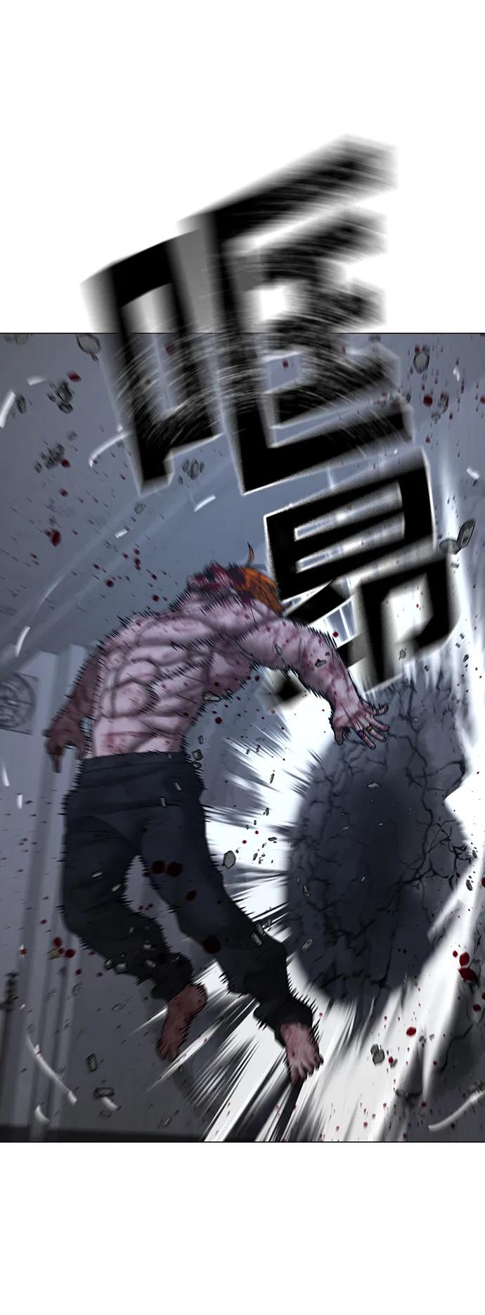 《现实闯关》第69话 第79页