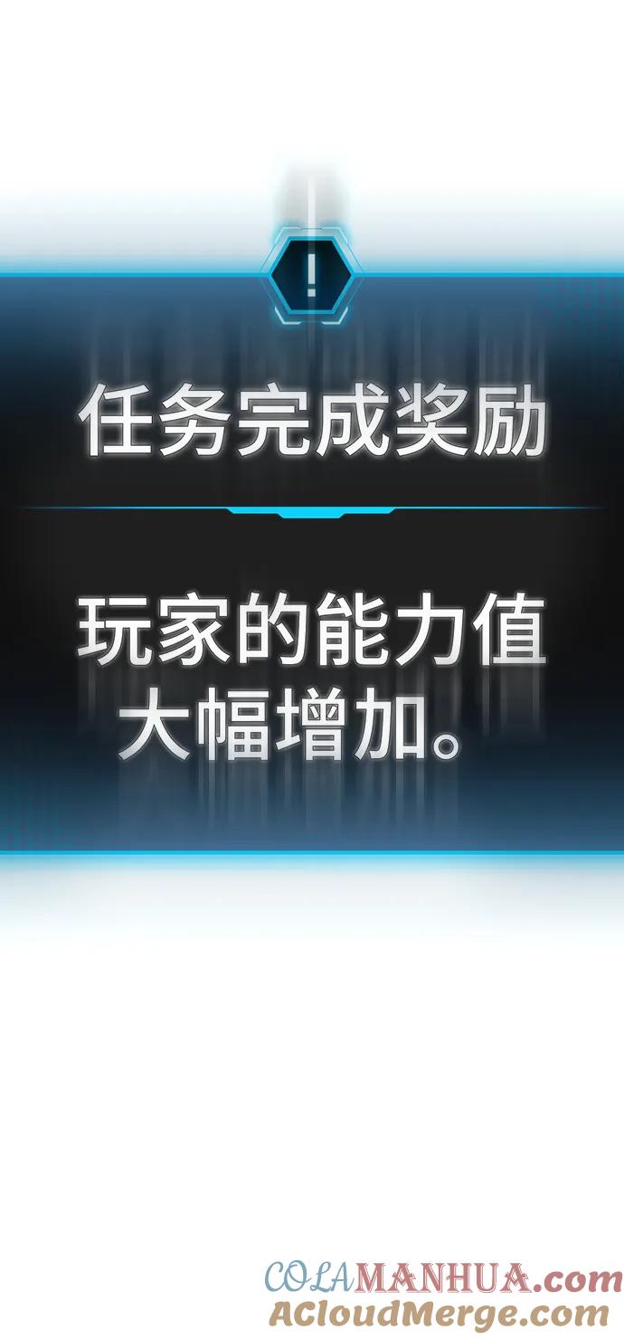 《现实闯关》第69话 第121页