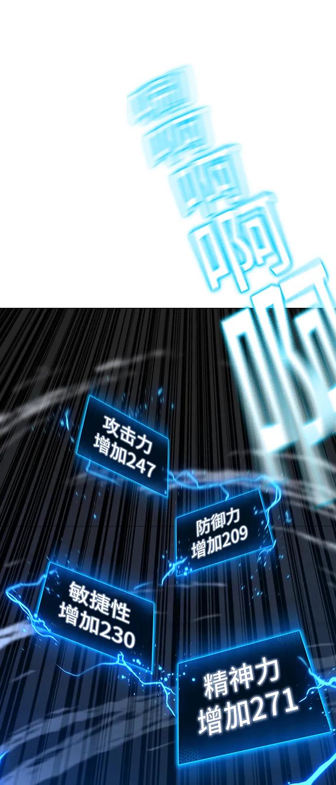 《现实闯关》第69话 第122页